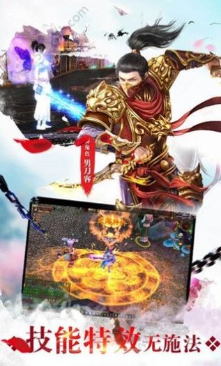 剑御天下领红包手游福利版图1