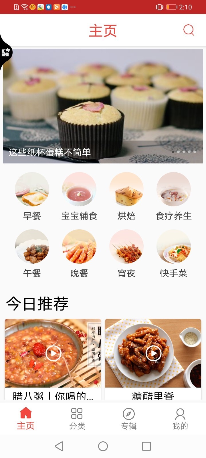 口袋餐厅app图3