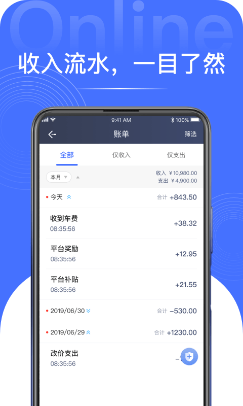 悦行租车app图2