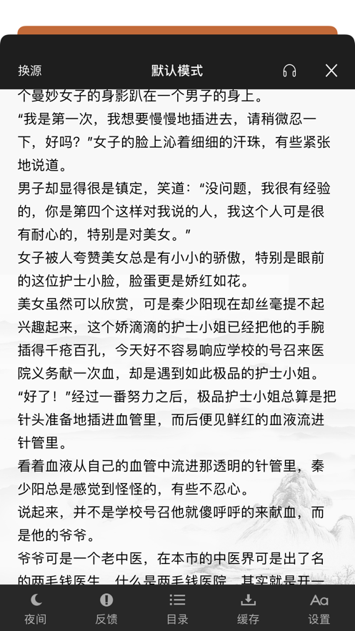 青柚小说app图片1