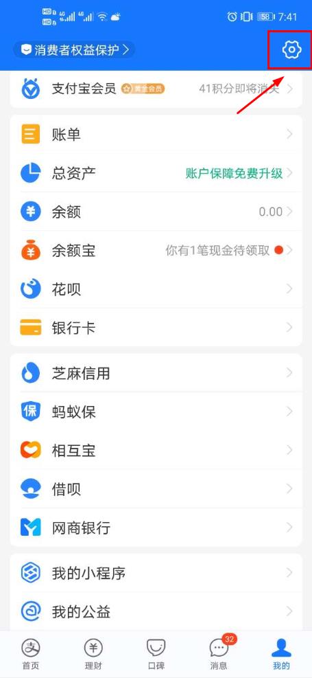 支付宝长辈模式app图片2