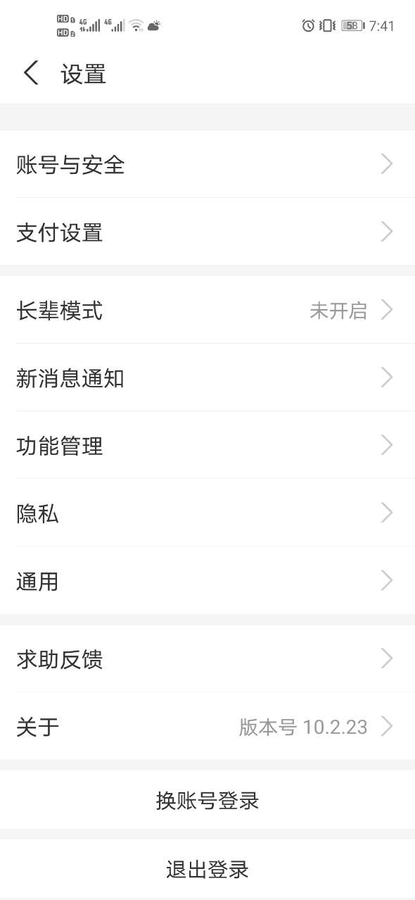 支付宝长辈模式app官方版图2