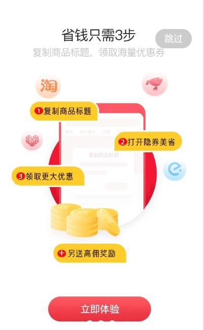 隐券美省app官方版图3