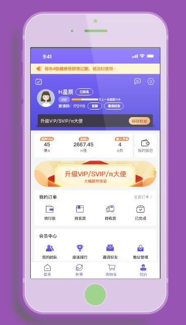 康派mall商城app官网版图1