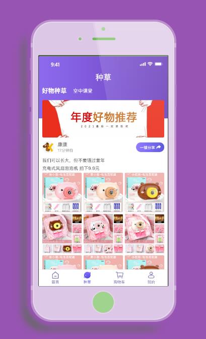 康派mall商城app官网版图2