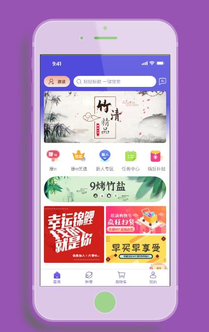 康派mall商城app官网版图3