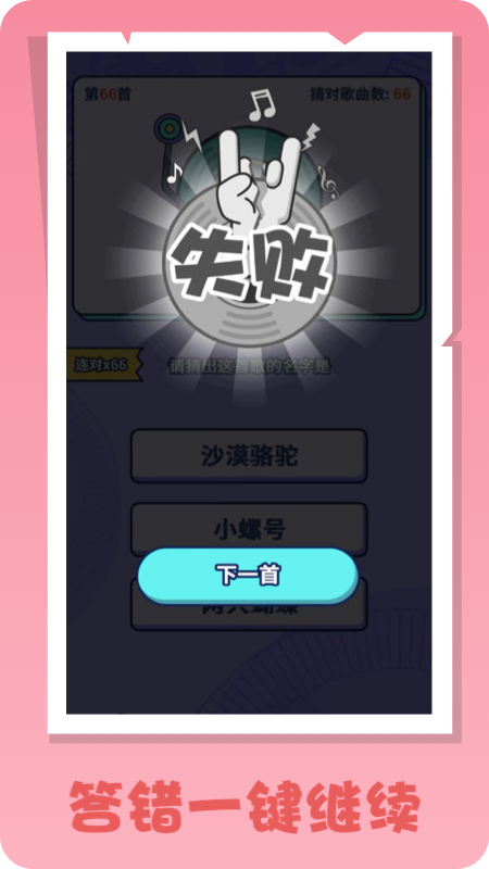 慧听宝app官方版图3