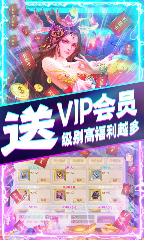 人间妖魔录手游官网版图2