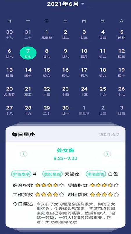 快鸟日历app最新版图2