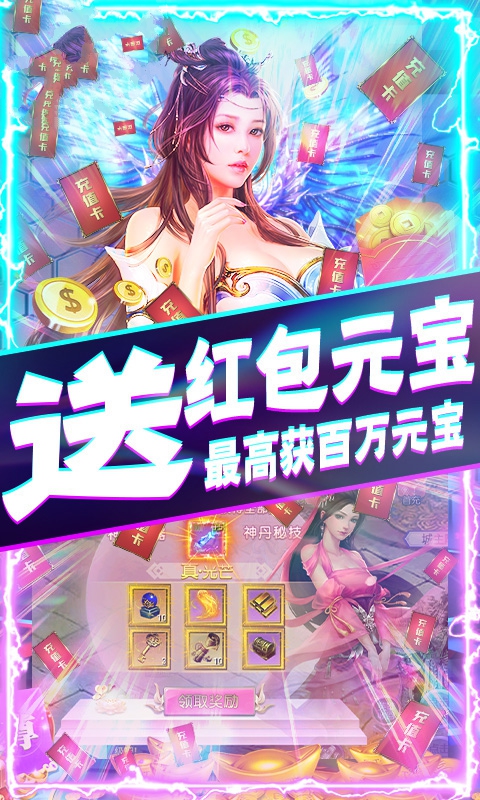 人间妖魔录官网版图片1