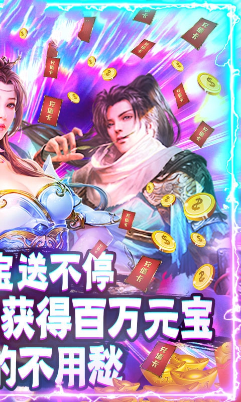 人间妖魔录手游官网版图1