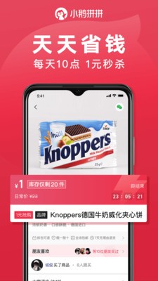 小鹅拼拼618app图片1