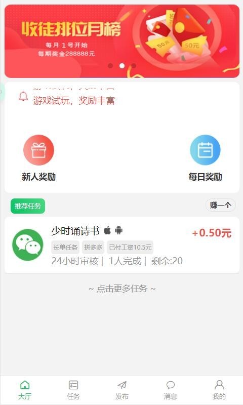 趣帮生活app官方版图3