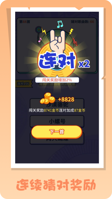 慧听宝app官方版图1