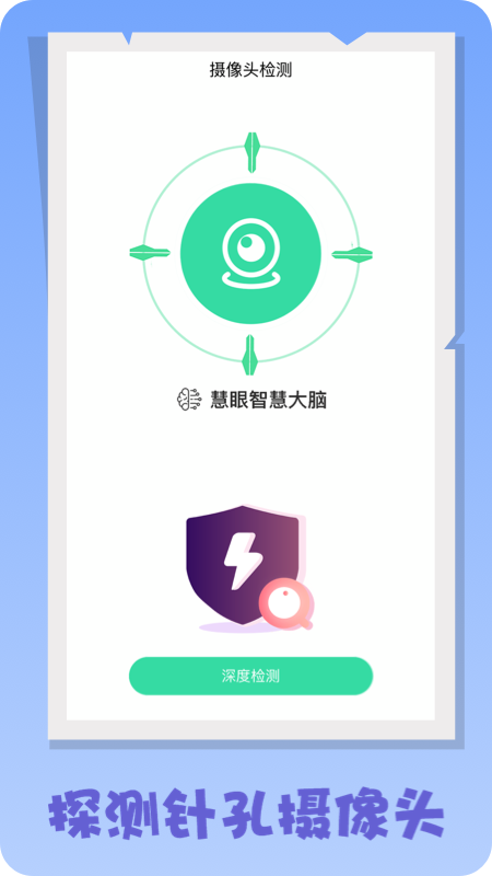 慧听宝app官方版图2