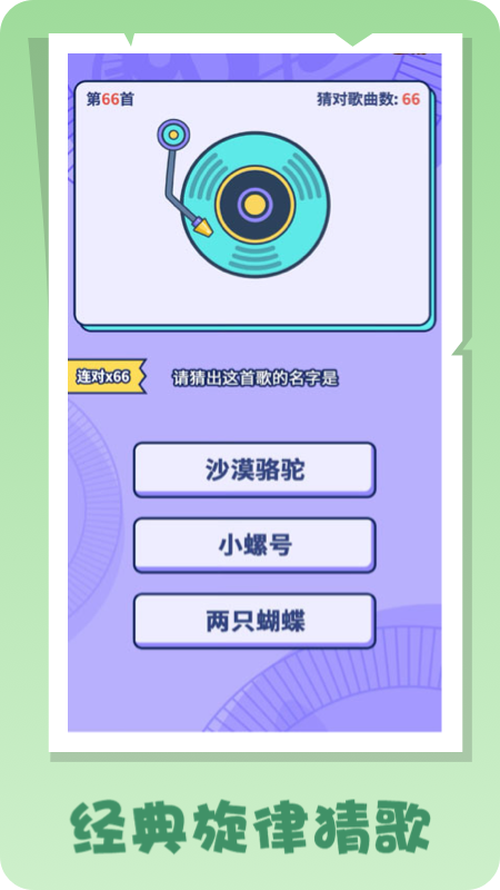 慧听宝app图片1