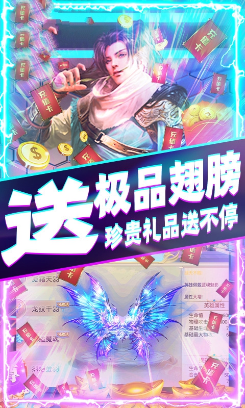 人间妖魔录手游官网版图3