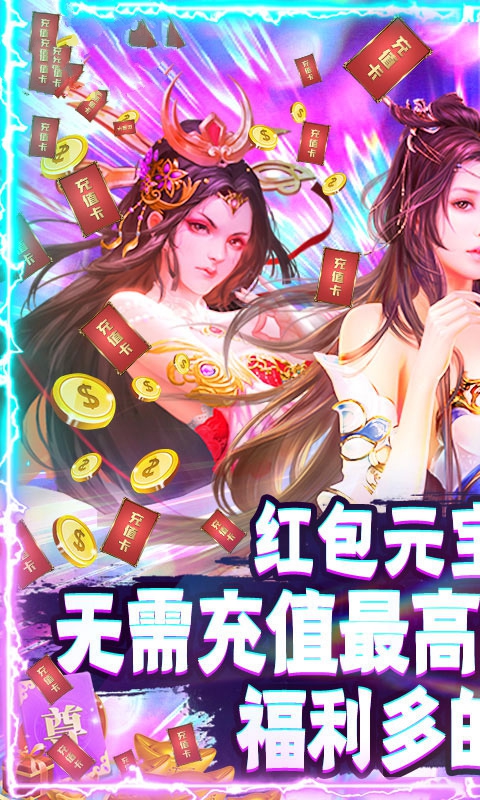 人间妖魔录官网版图片2