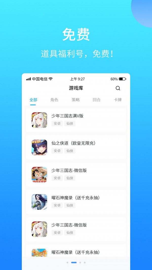 517游戏交易app官方版图1