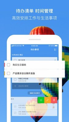 快鸟日历app最新版图1