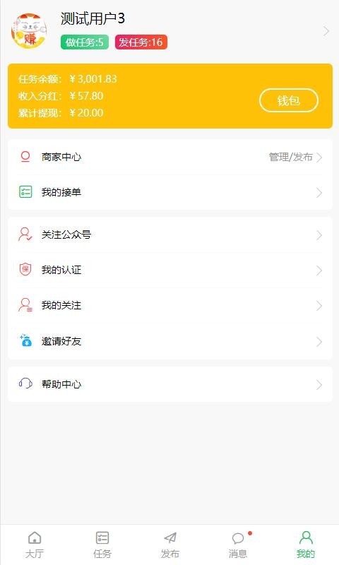 趣帮生活app官方版图1