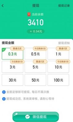 附近红包群app官方正版图3