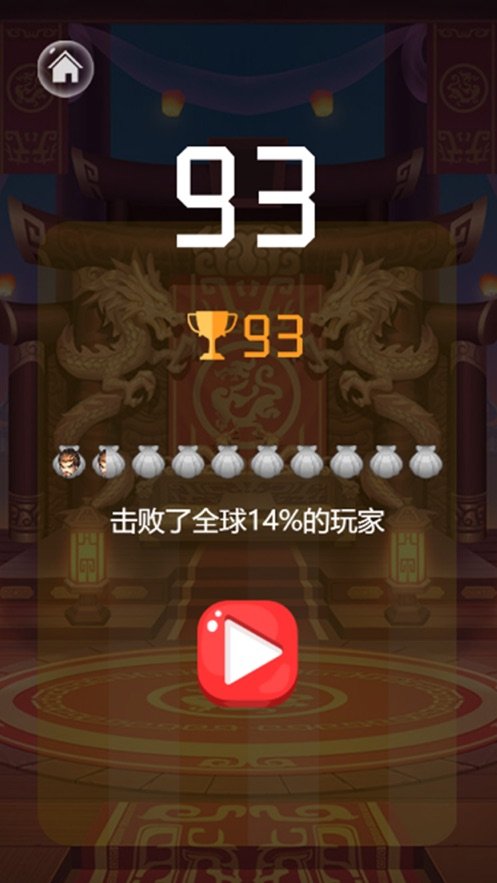 无双武将合成安卓版图1