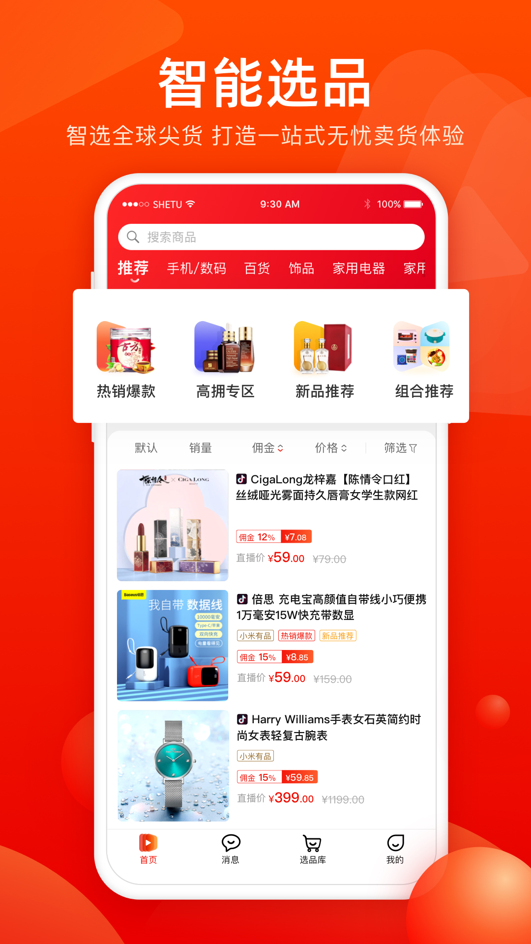 香播播app截图