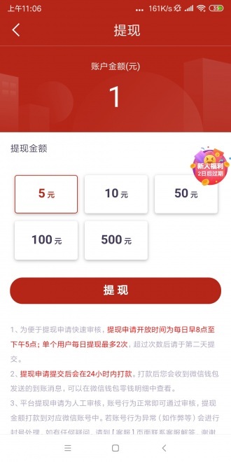 新聚赚APP图片1