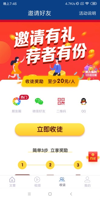 新海赚app图片1