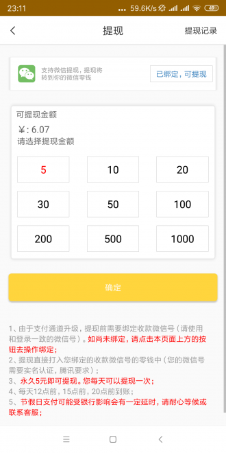新金刚涨app图2