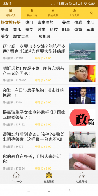 新金刚涨app图片1