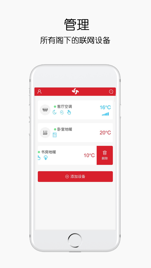 康特家居app图2