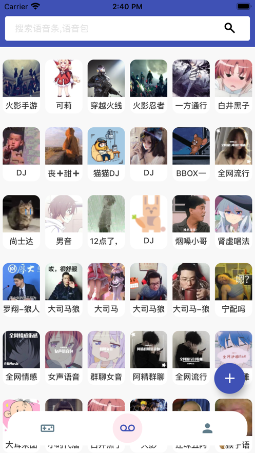 库奇语音陪玩app图3