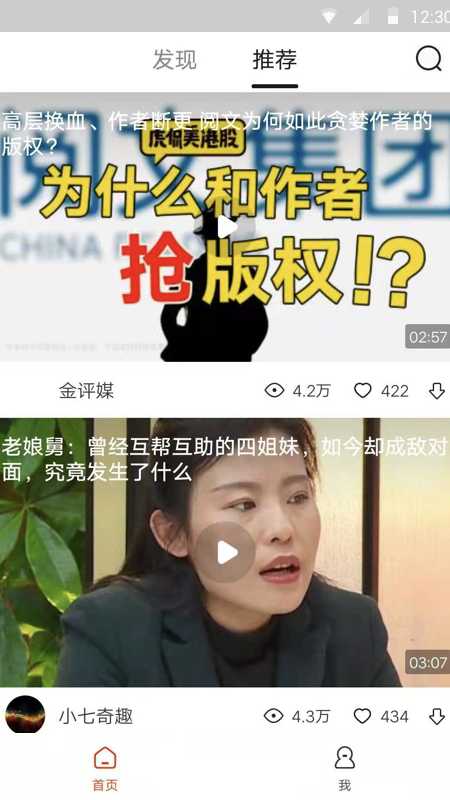 独趣视频app官方版图1