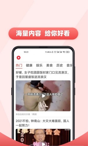 每日热播视频app手机版图3