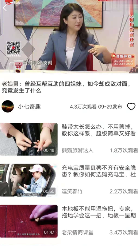 独趣视频app图片2