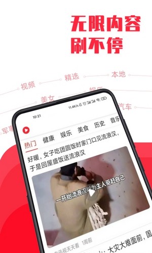 每日热播视频app图片1