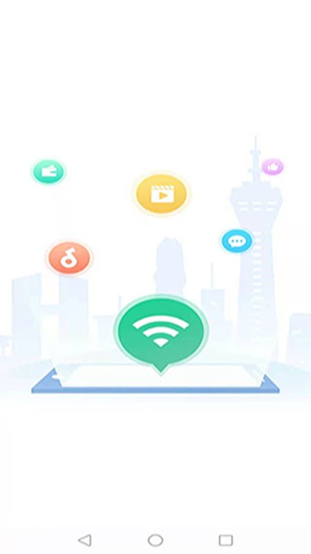 随享WiFi app官方版图2