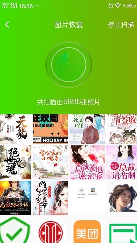 相片视频恢复app图3