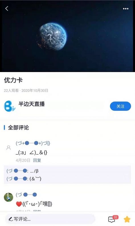 半边天医疗APP正式版图1