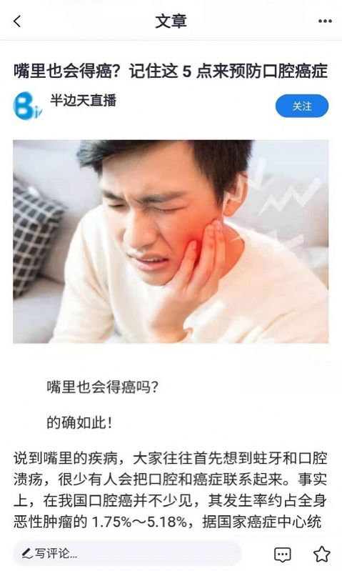 半边天医疗APP正式版图2