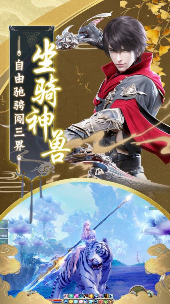 万梦仙缘手游官网版图3