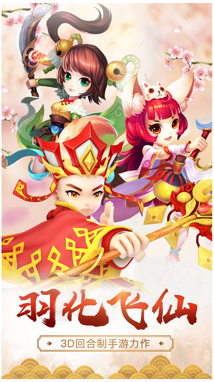 梦幻妖妖灵官方版图片1