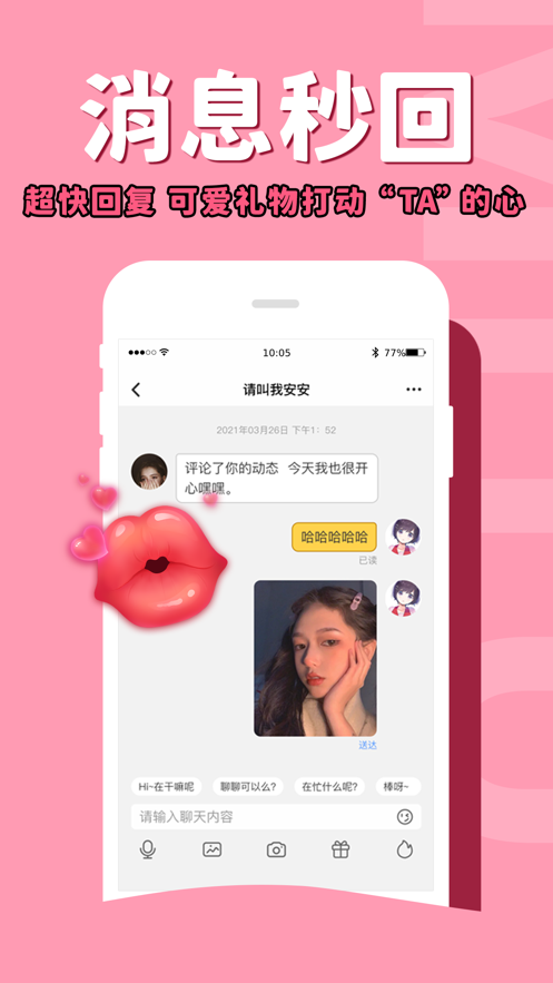 咪兔电竞app手机版图1