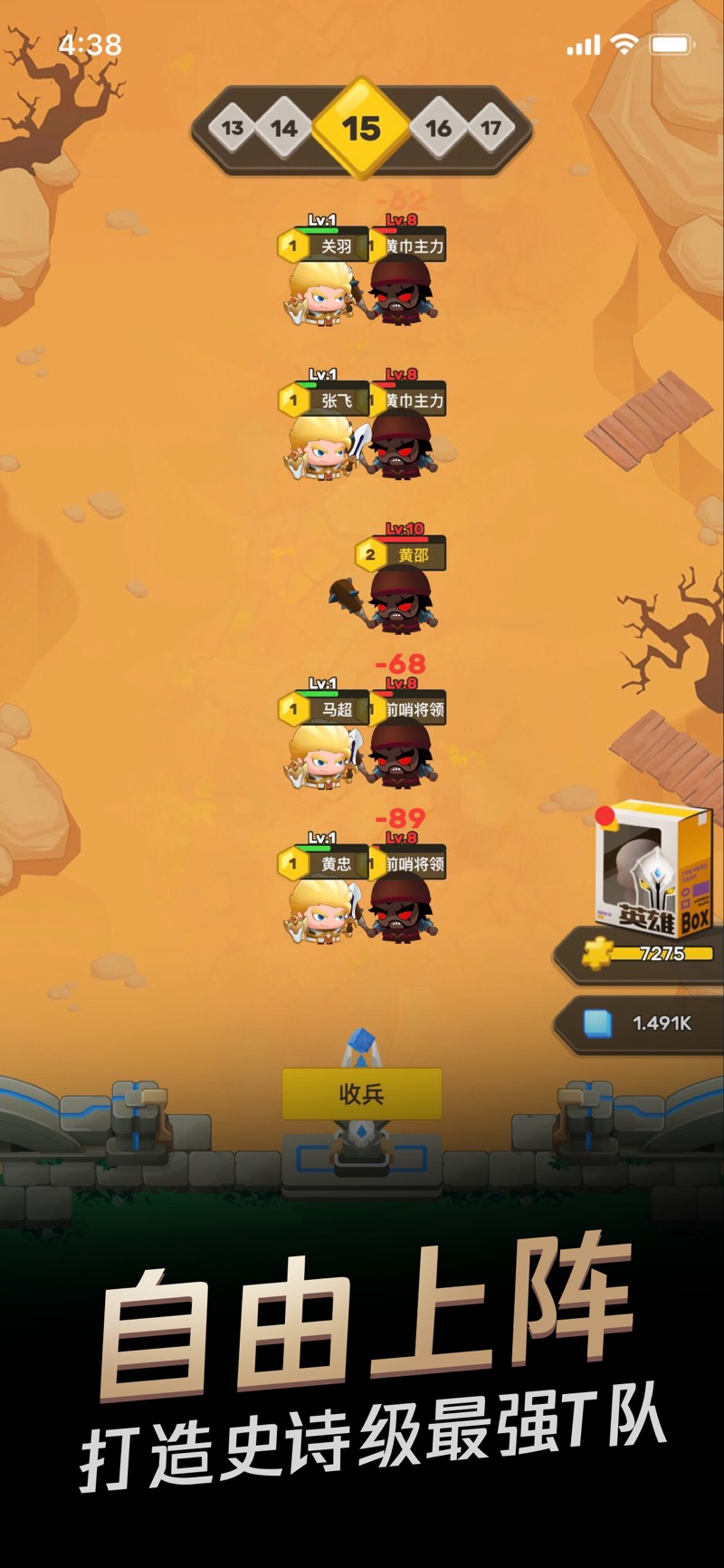 王者之营游戏安卓版图2