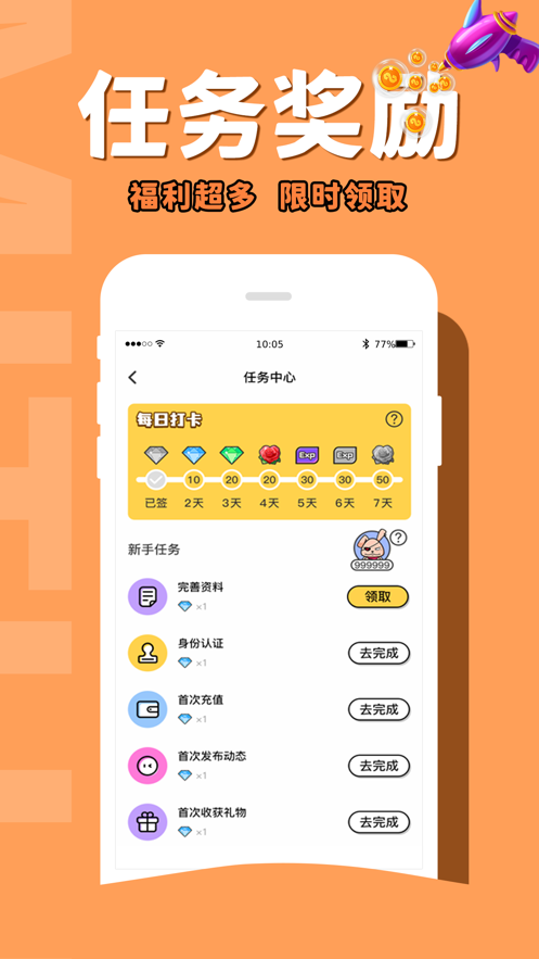 咪兔电竞app手机版图3