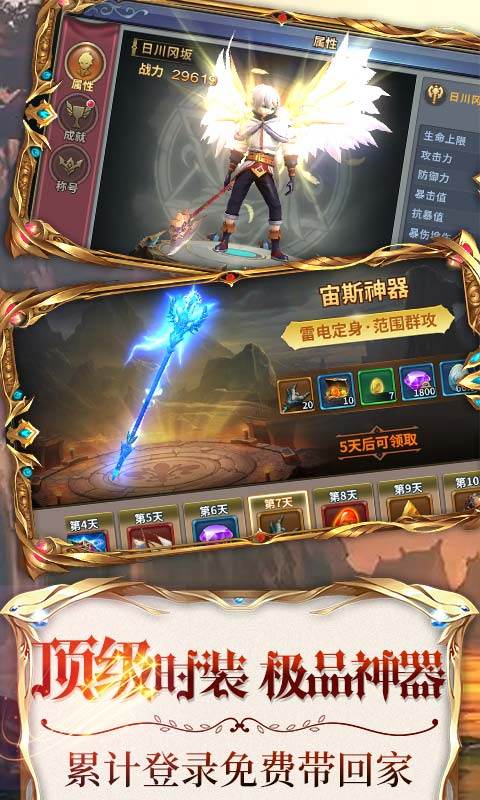 魔神部落游戏官方版图3