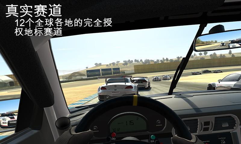 真实赛车39.4.0版图2