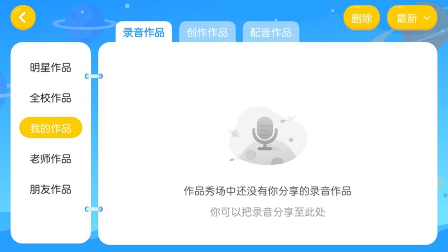 红杉树英语app图1